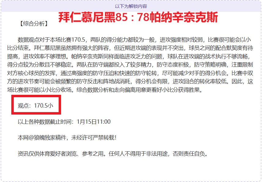 萨巴伦卡晋,级迈阿密网,球大师赛半,万博,ManBetX,万博官网,万博体育官网,万博体育下载,万博APP