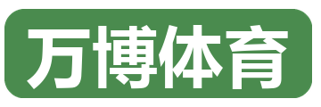 万博体育