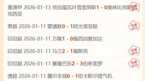 湖人后场巨星场时输双向球员？令人惊讶！